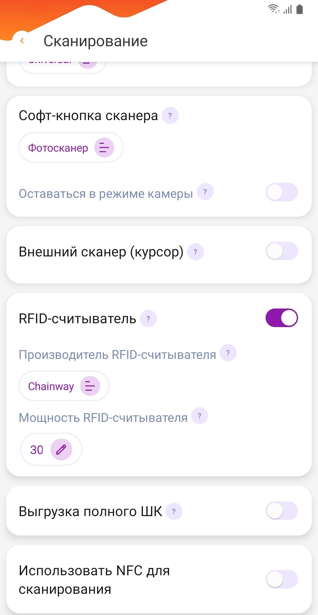 RFID