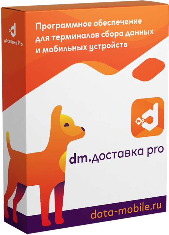 DM.Доставка Pro