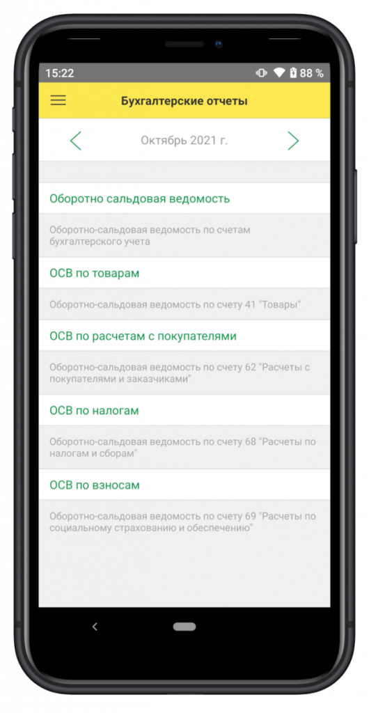 Мобильное приложение