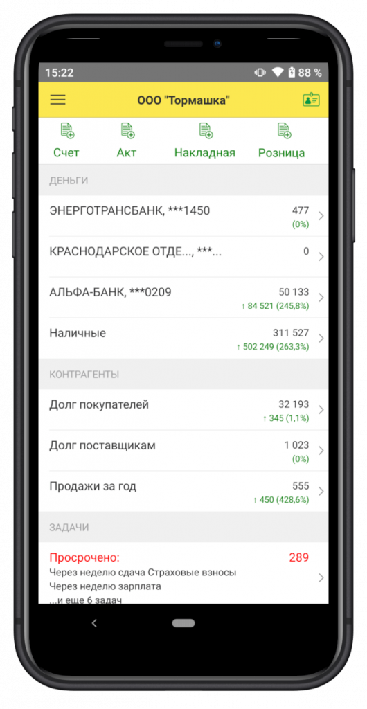 Мобильное приложение