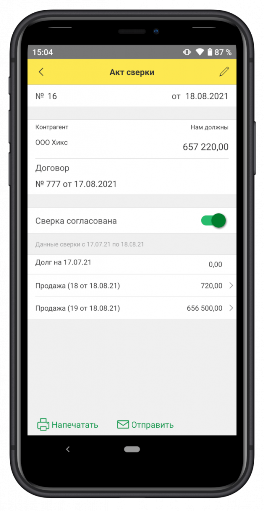 Мобильное приложение