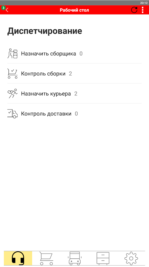 Мобильное приложение «1С:Управление торговлей»