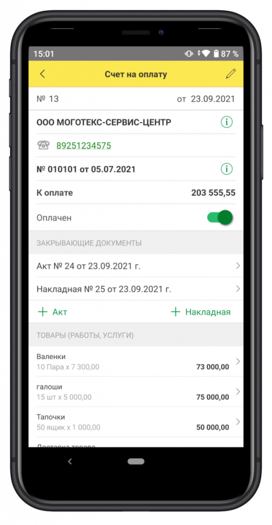 Мобильное приложение