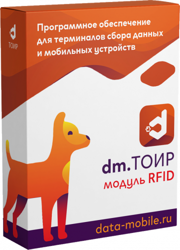 Модуль RFID для DM.ТОИР